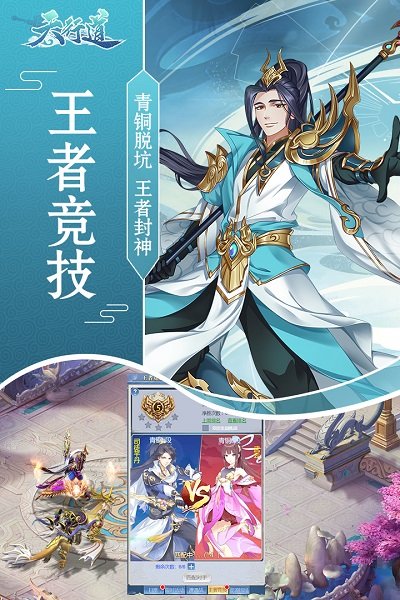 天行道无限元宝版 游戏截图