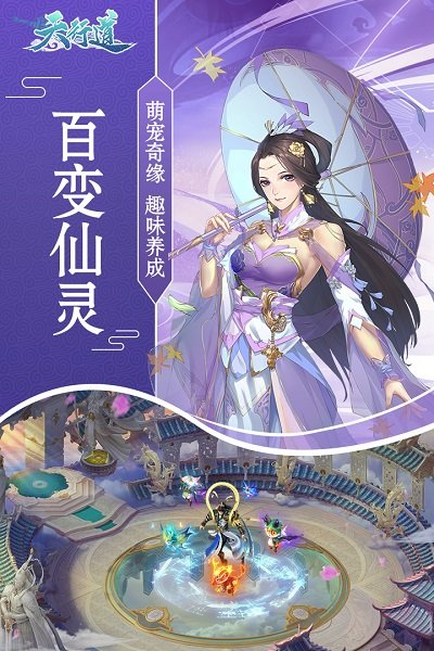 天行道无限元宝版 游戏截图